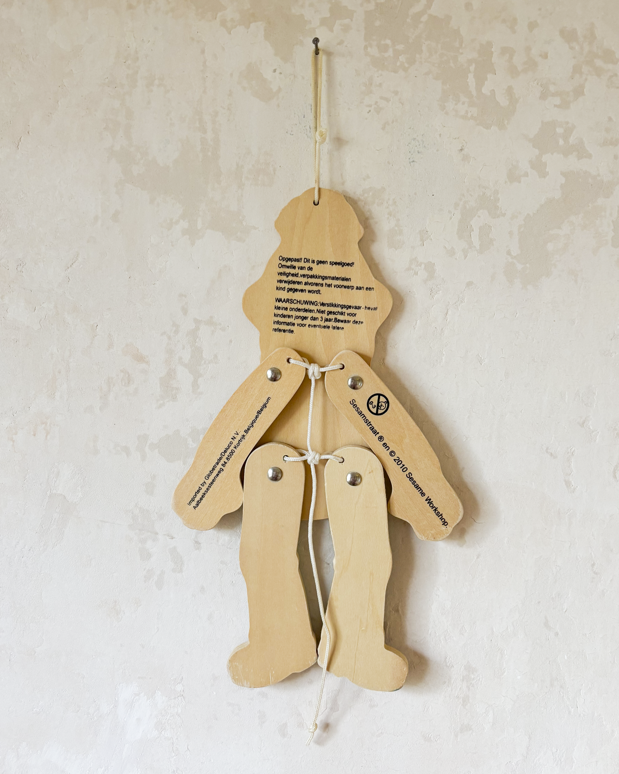 מובייל עץ מרקד | אריק